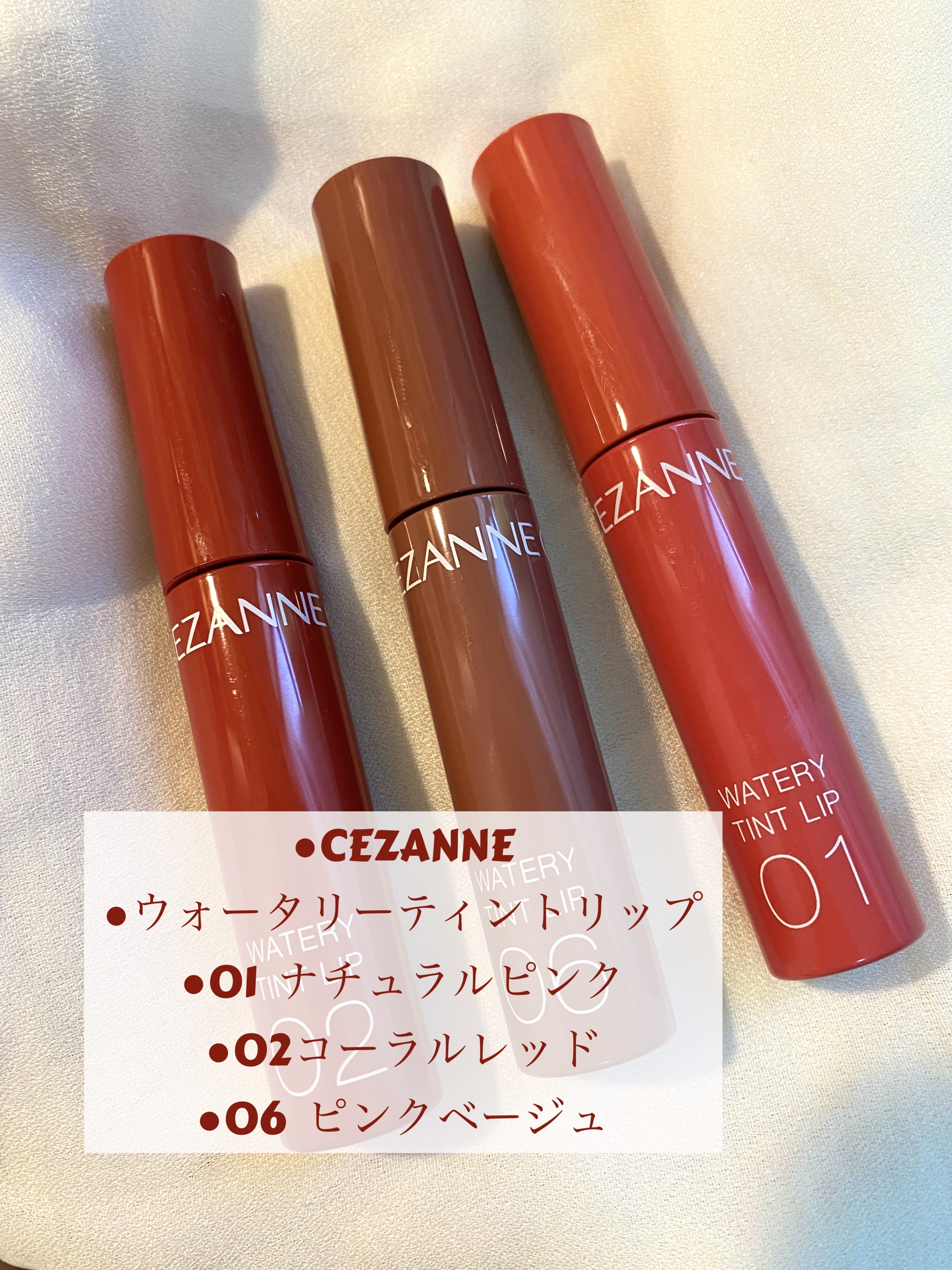 ウォータリーティントリップ/CEZANNE/リップティントを使ったクチコミ（1枚目）