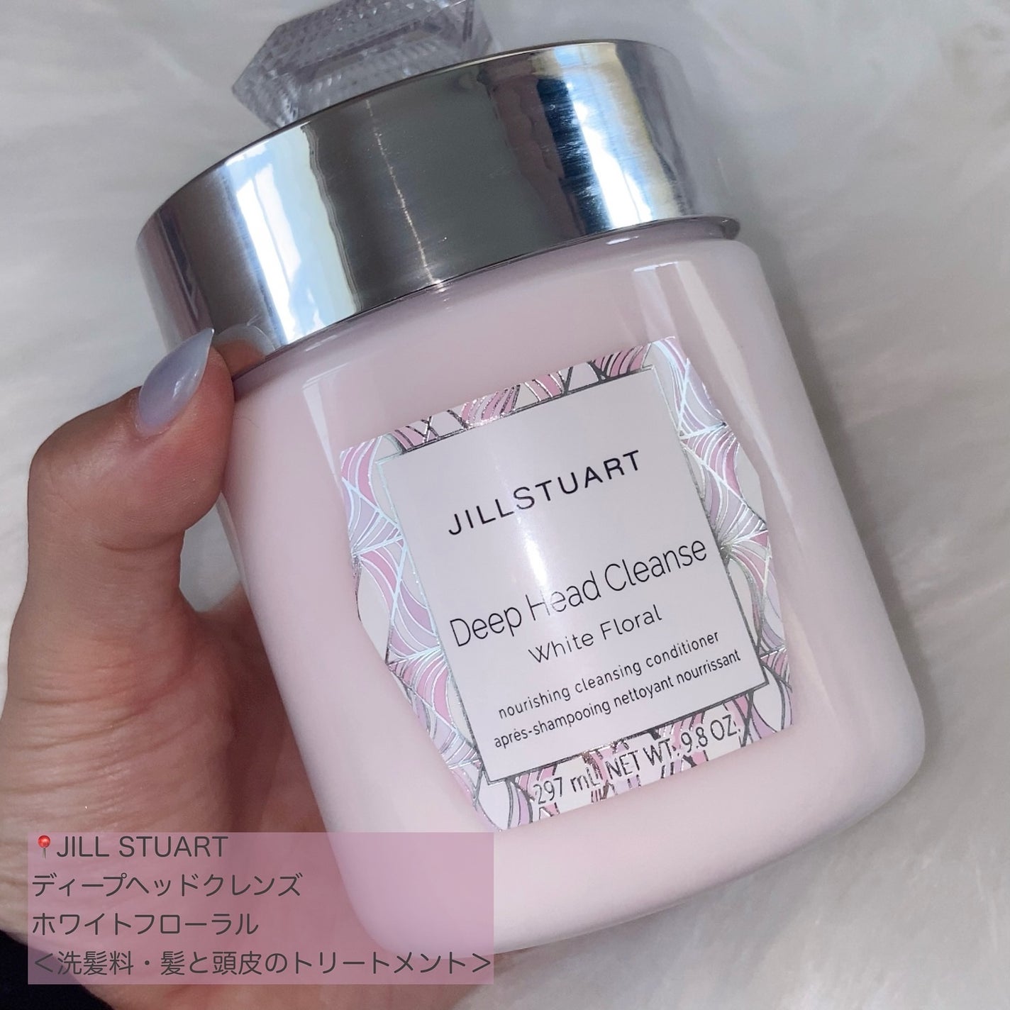 ディープ ヘッドクレンズ ホワイトフローラル/JILL STUART/市販シャンプーを使ったクチコミ(2枚目)