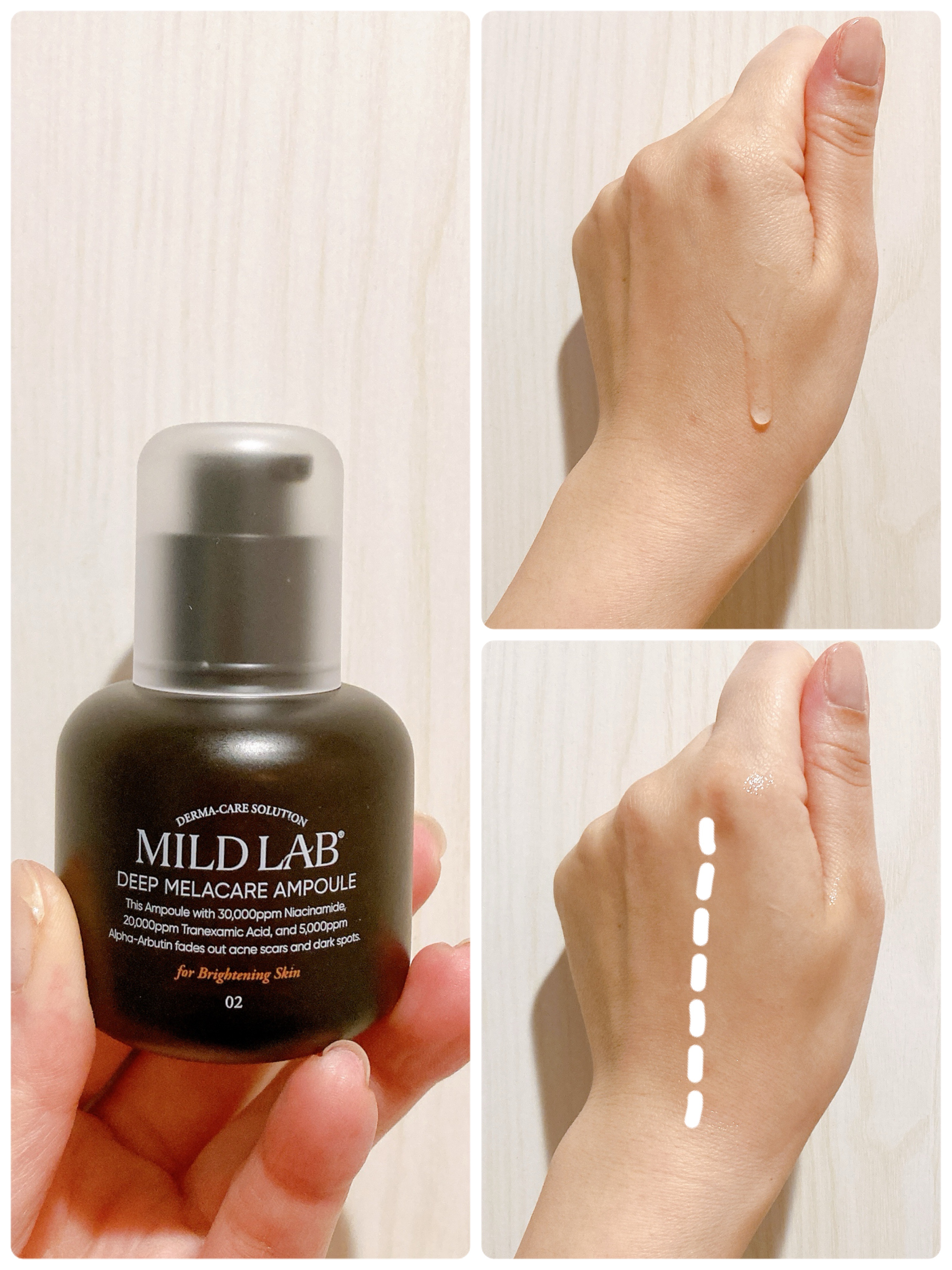 ディープ メラケア 美容液/Mildlab/美容液を使ったクチコミ（2枚目）