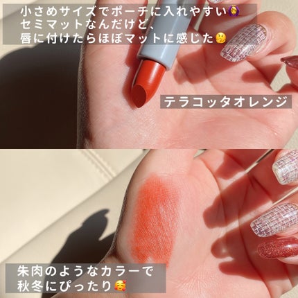 &.リップスティック/DAISO/口紅を使ったクチコミ(3枚目)