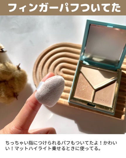 ハイライトシェーディングパレット/TIMAGE/パウダーハイライトを使ったクチコミ(6枚目)