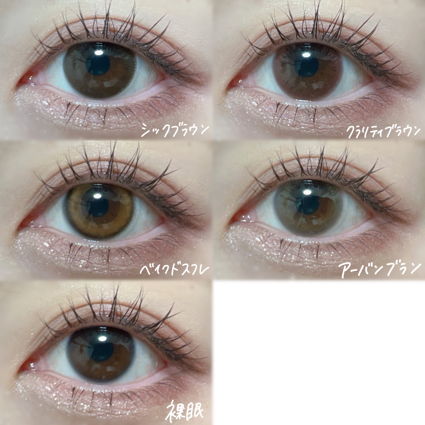 エルージュ 2weeks/éRouge/2週間(2WEEKS)カラコンを使ったクチコミ(7枚目)