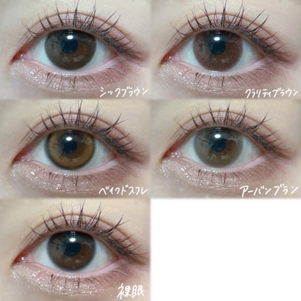 エルージュ 2weeks/éRouge/2週間(2WEEKS)カラコンを使ったクチコミ(7枚目)