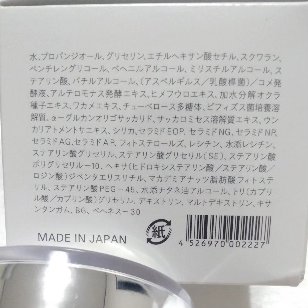 リソウ リペアクリーム BX/リソウコーポレーション/フェイスクリームを使ったクチコミ(2枚目)