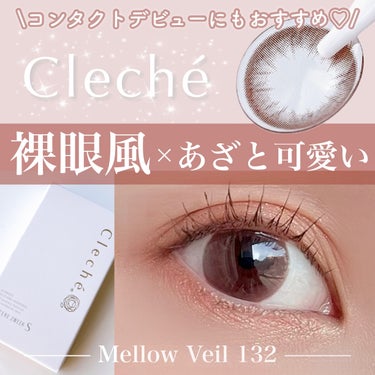 SINCERE 2WEEK S Cleché（シンシア2ウィーク S クレシェ）/Sincere S/２週間（２WEEKS）カラコンを使ったクチコミ（1枚目）