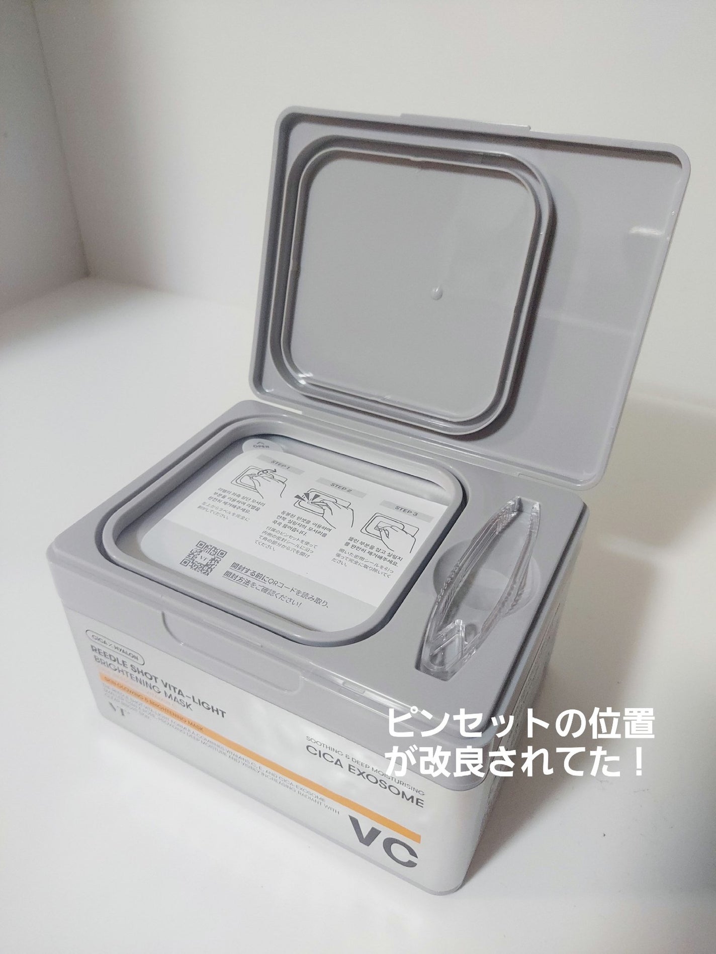 リードルショットビタライトブライトニングマスク/VT/シートマスク・パックを使ったクチコミ(2枚目)