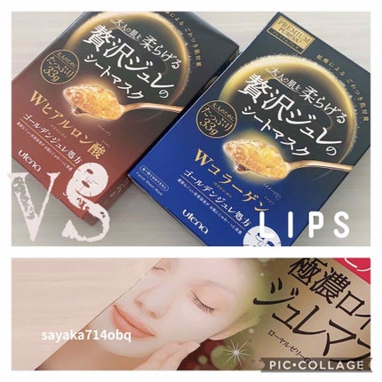 ゴールデンジュレマスク コラーゲン/プレミアムプレサ/シートマスク・パックを使ったクチコミ(1枚目)