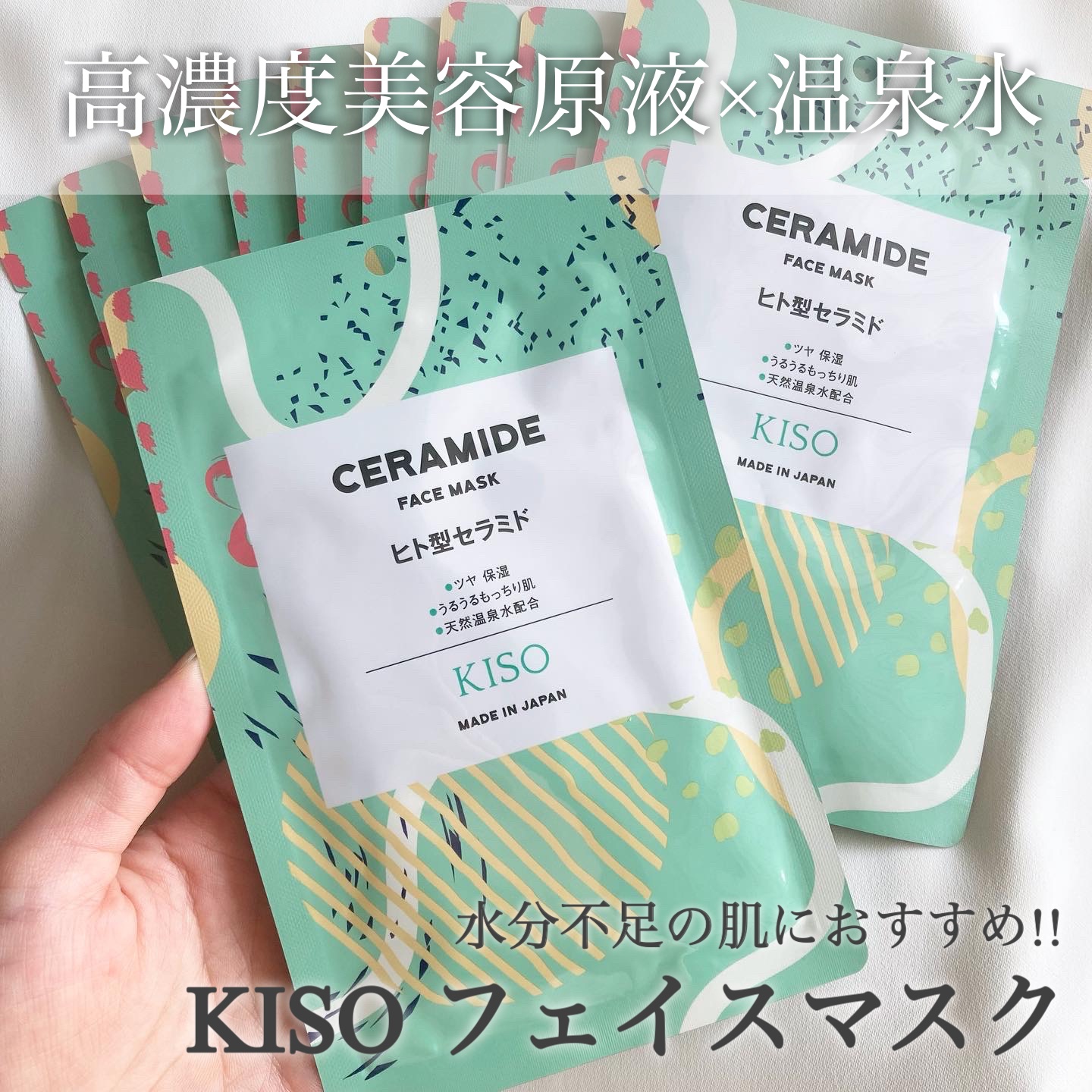 フェイスマスク 【しっかり実感30枚セット】/KISO/シートマスク・パックを使ったクチコミ（1枚目）