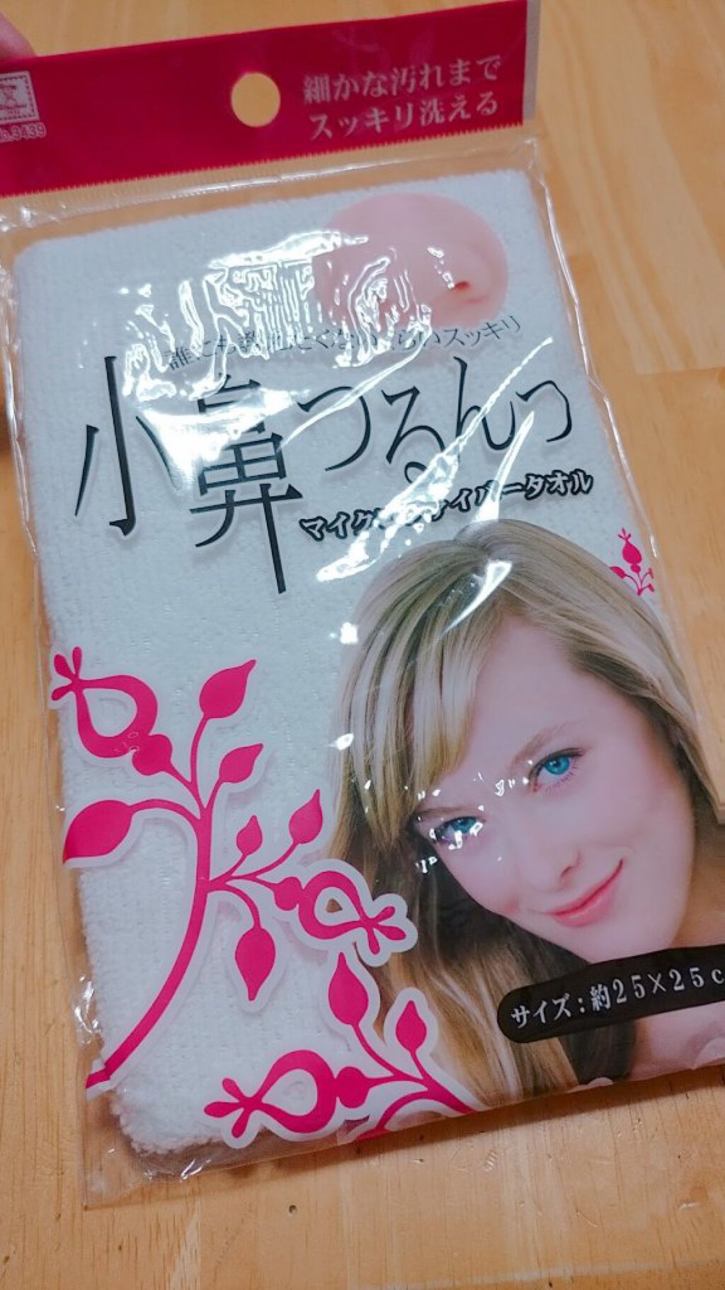 小鼻つるんっ/DAISO/その他スキンケアグッズを使ったクチコミ（3枚目）