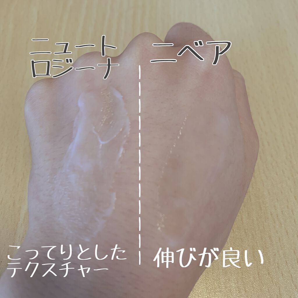 ノルウェー フォーミュラ インテンスリペア ボディ エマルジョン/Neutrogena/ボディローションを使ったクチコミ（2枚目）