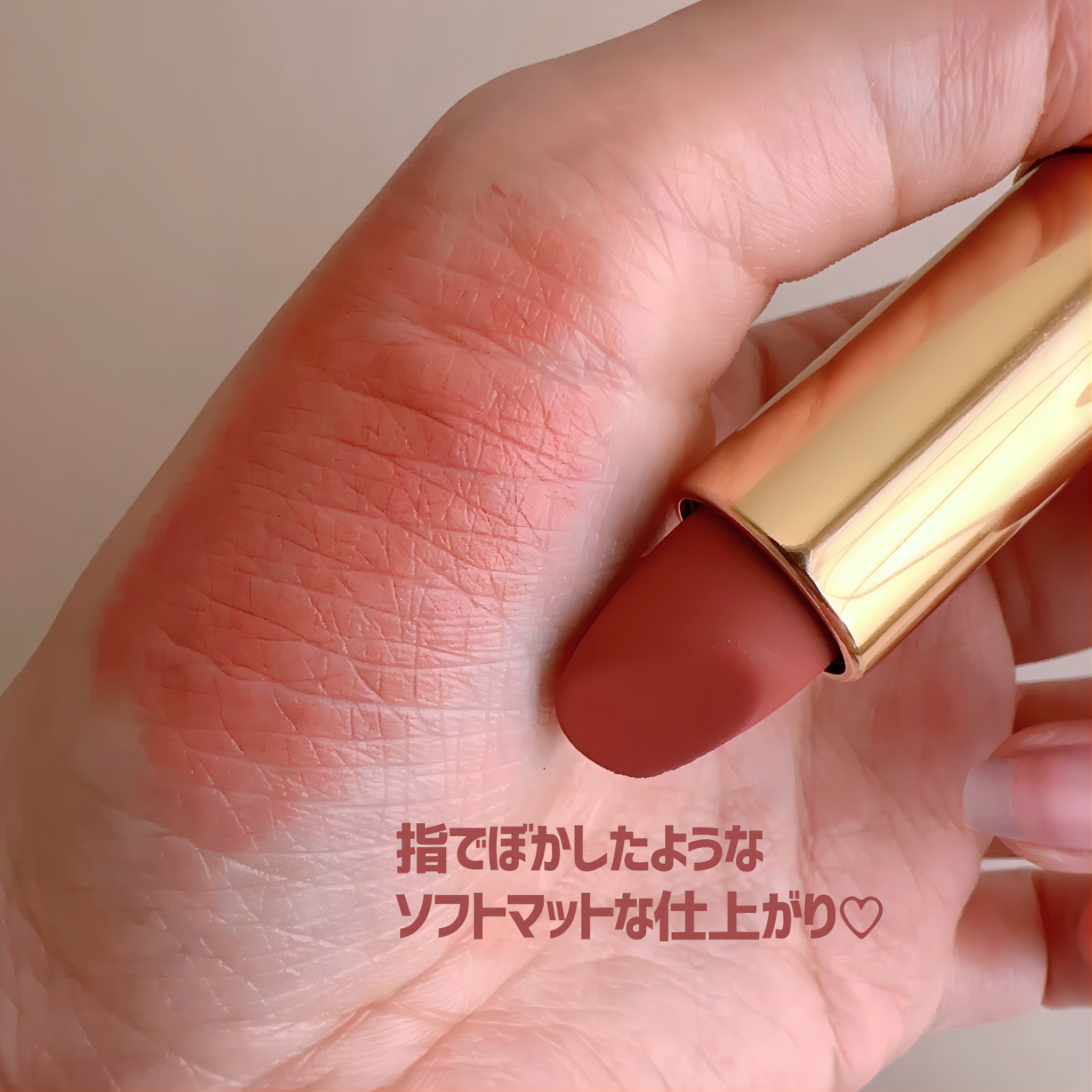 ラプソリュ ルージュ インティマット/LANCOME/口紅を使ったクチコミ（3枚目）