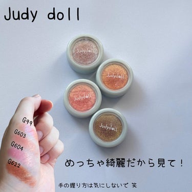 JUDYDOLL  ソフトシングルアイシャドウのクチコミ「📍ソフトシングルアイシャドウ
~ Judy doll ~
上からG99.G603.604.G6.....」（1枚目）