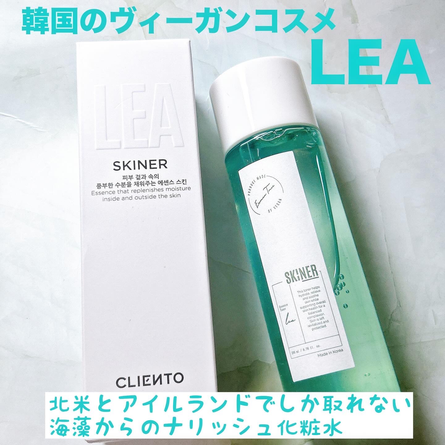 LEA SKINER/cliento/化粧水を使ったクチコミ（1枚目）