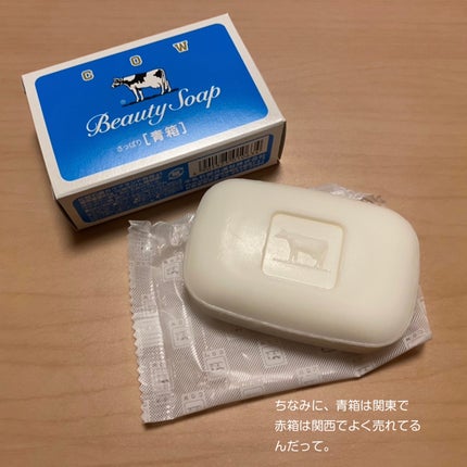 青箱 (さっぱり) | レギュラーサイズ 85g(6コ) カウブランド 青箱 (さっぱり) | レギュラーサイズ 85g(6コ) カウブランド