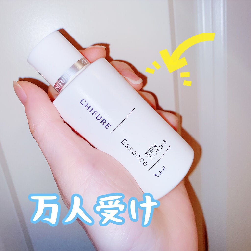 美容液 ノンアルコールタイプ/ちふれ/美容液を使ったクチコミ(1枚目)