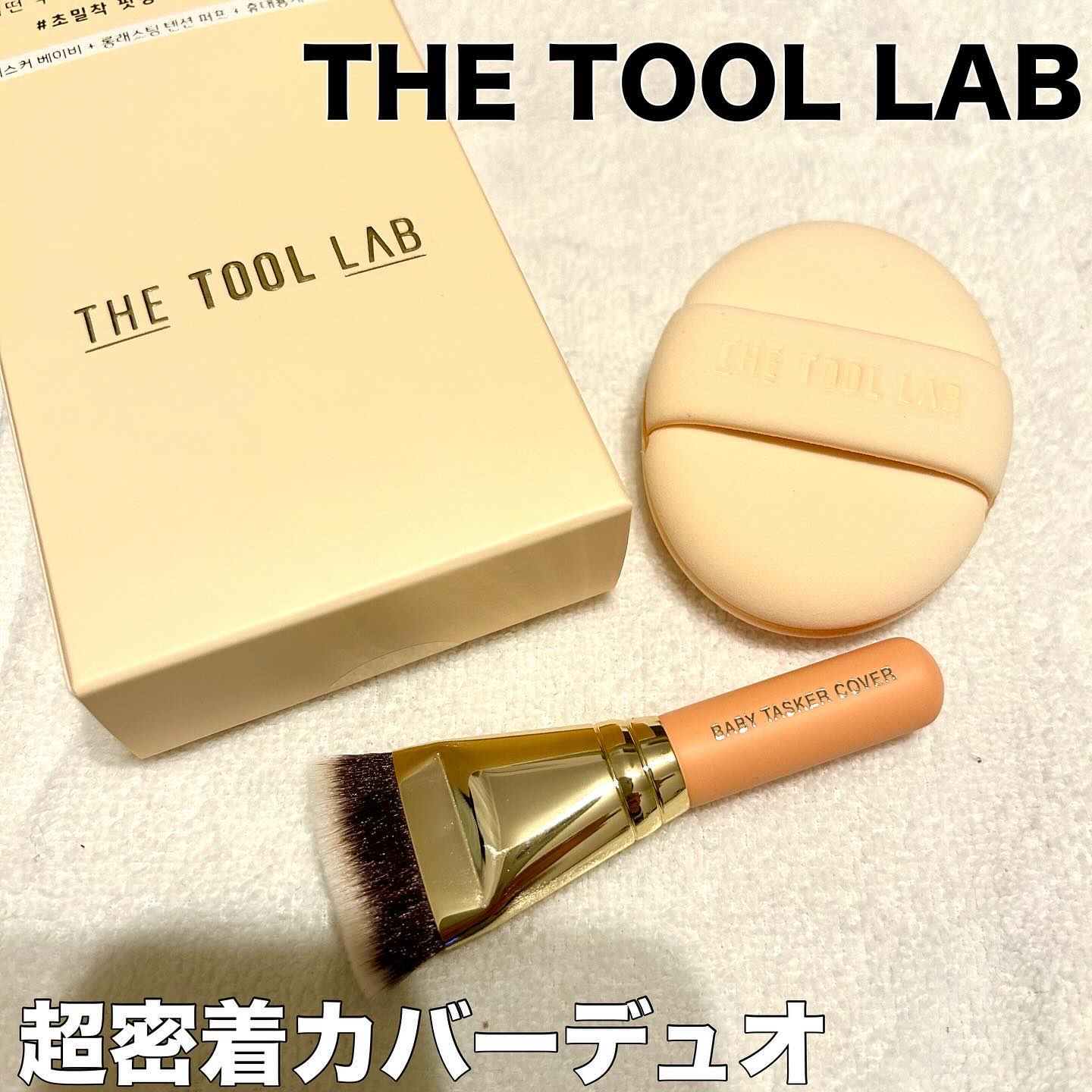 101B ベイビータスカー/THE TOOL LAB/メイクブラシを使ったクチコミ（2枚目）