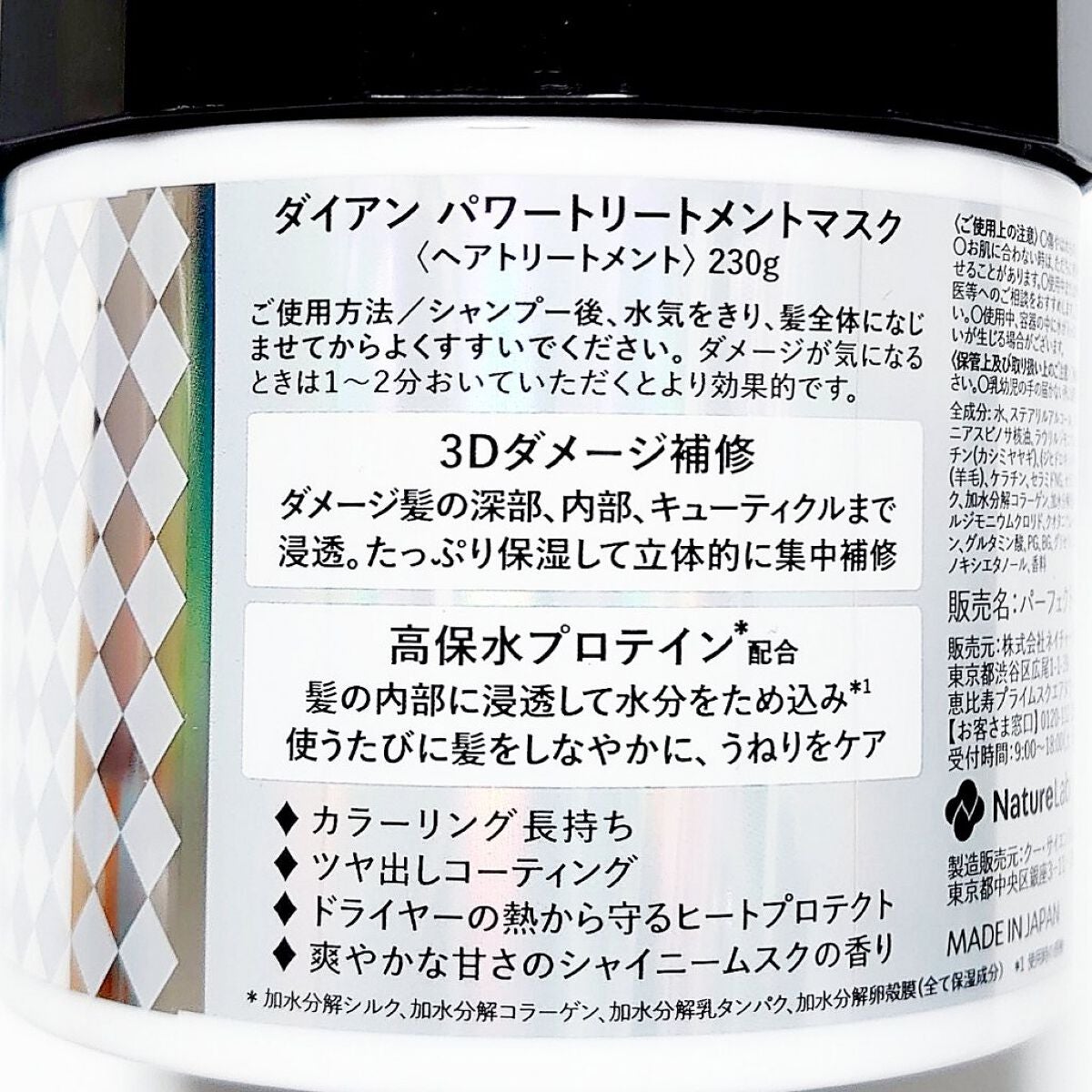 パワートリートメントマスク/ダイアン/ヘアマスク・ヘアパックを使ったクチコミ(3枚目)