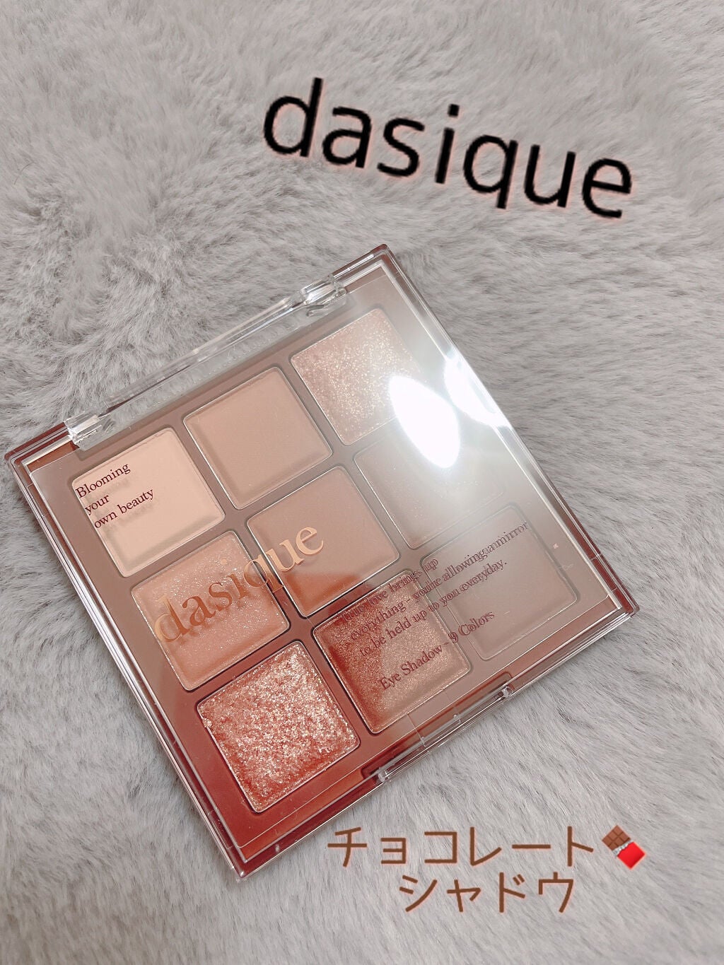 シャドウパレット/dasique/アイシャドウパレットを使ったクチコミ(1枚目)