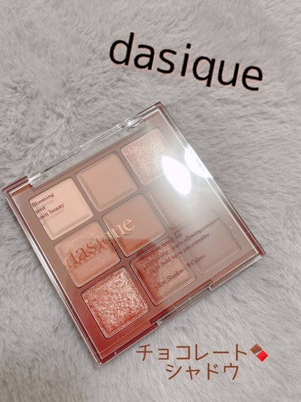 シャドウパレット/dasique/アイシャドウパレットを使ったクチコミ(1枚目)
