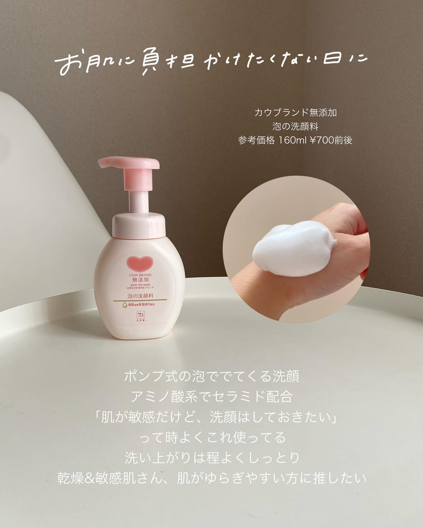 潤浸保湿 泡洗顔料/キュレル/泡洗顔を使ったクチコミ(5枚目)