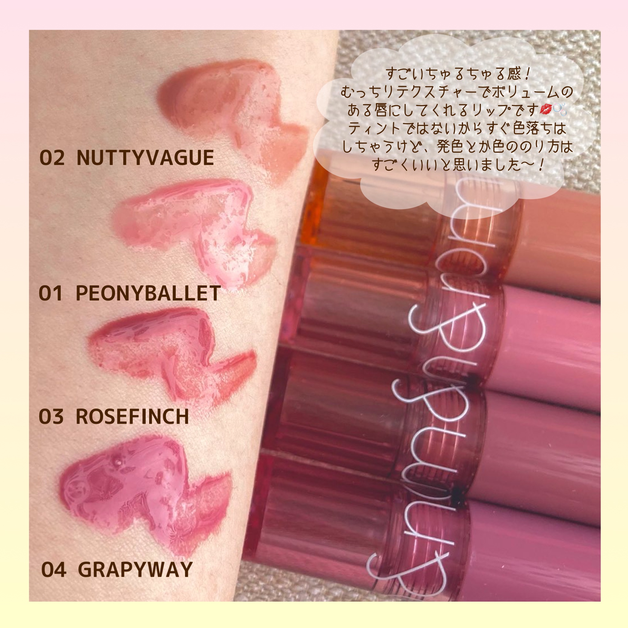 グラスティングカラーグロス/rom&nd/リップグロスを使ったクチコミ（2枚目）