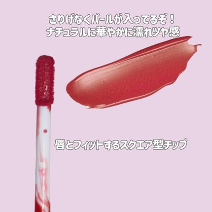 ウォータリーティントリップ/CEZANNE/リップティントを使ったクチコミ(4枚目)