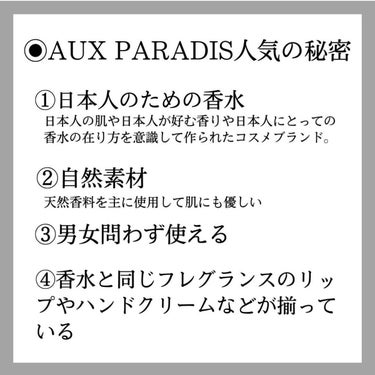 オードパルファム　#10 Winter berry 〔ウィンター ベリー〕/AUX PARADIS/香水(レディース)を使ったクチコミ（2枚目）