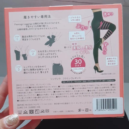 Flamingo leggings(フラミンゴレギンス)/株式会社TAUPE/着圧ソックス・レギンスを使ったクチコミ(2枚目)