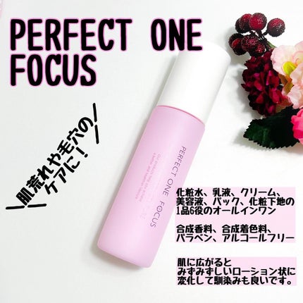 パーフェクトワンフォーカス スムースウォータリージェル ピュア/PERFECT ONE FOCUS/オールインワン化粧品を使ったクチコミ(1枚目)