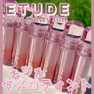 オーバーグロウティント/ETUDE/口紅を使ったクチコミ（1枚目）