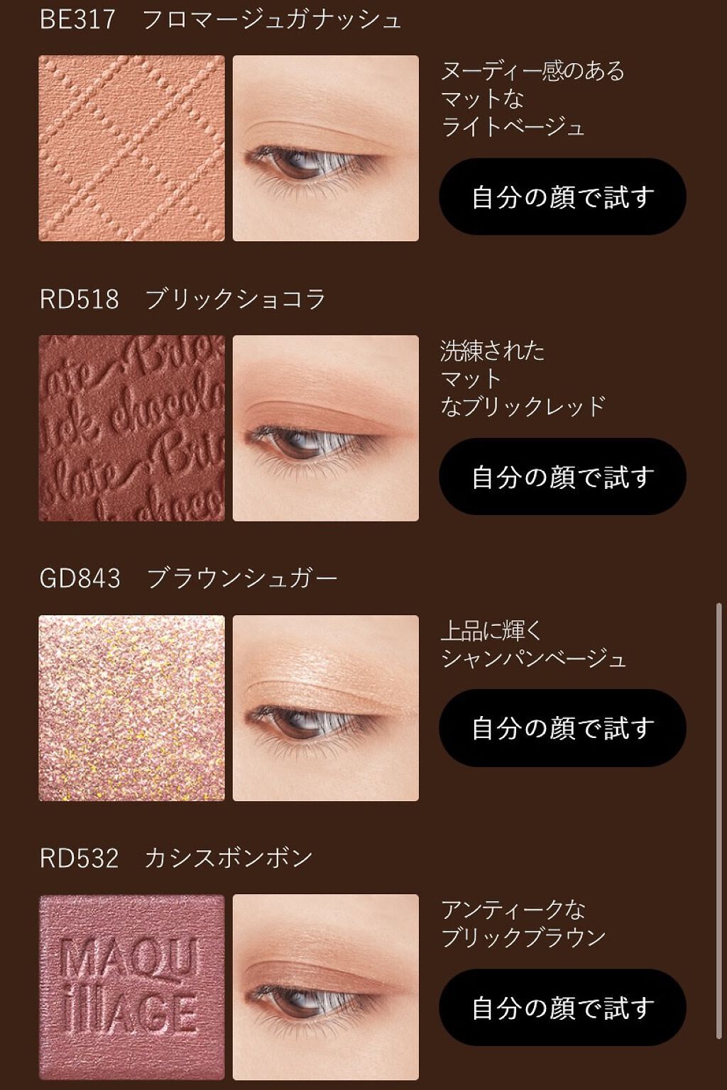 限定アイシャドウパレット】ドラマティックアイカラー (パウダー