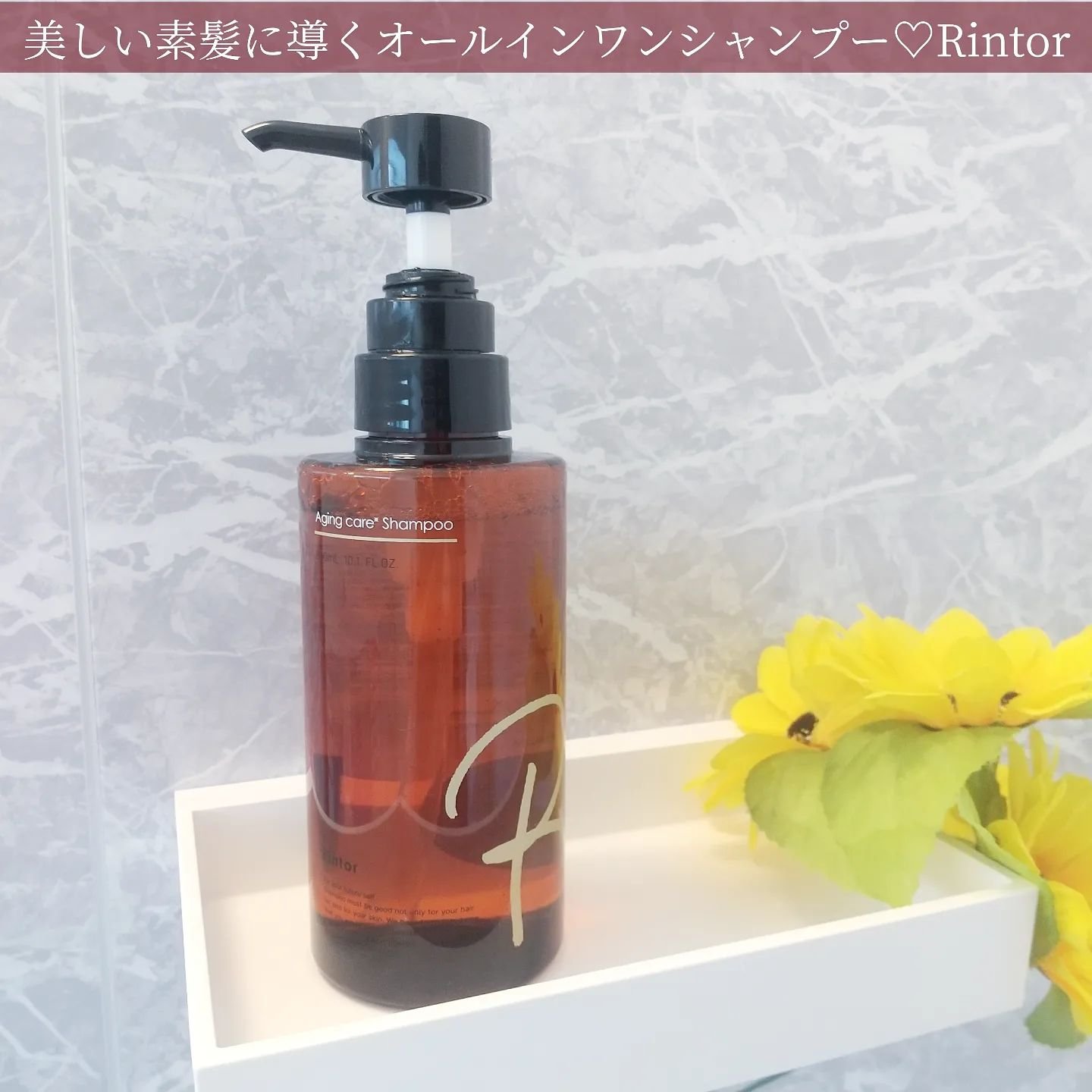 シャンプー/Rintor/市販シャンプーを使ったクチコミ（1枚目）