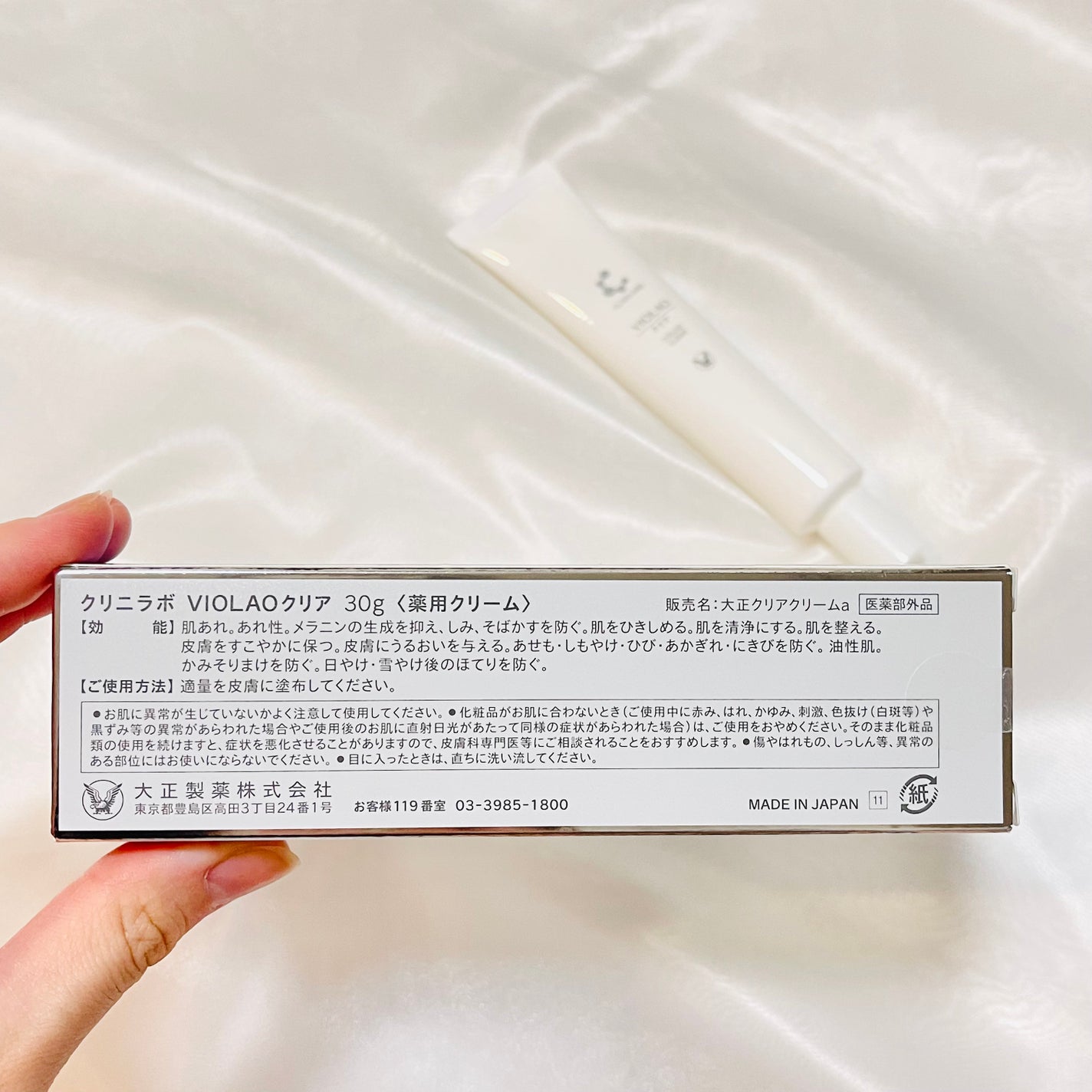 クリニラボ VIOLAO クリア/大正製薬/デリケートゾーンケアを使ったクチコミ(4枚目)