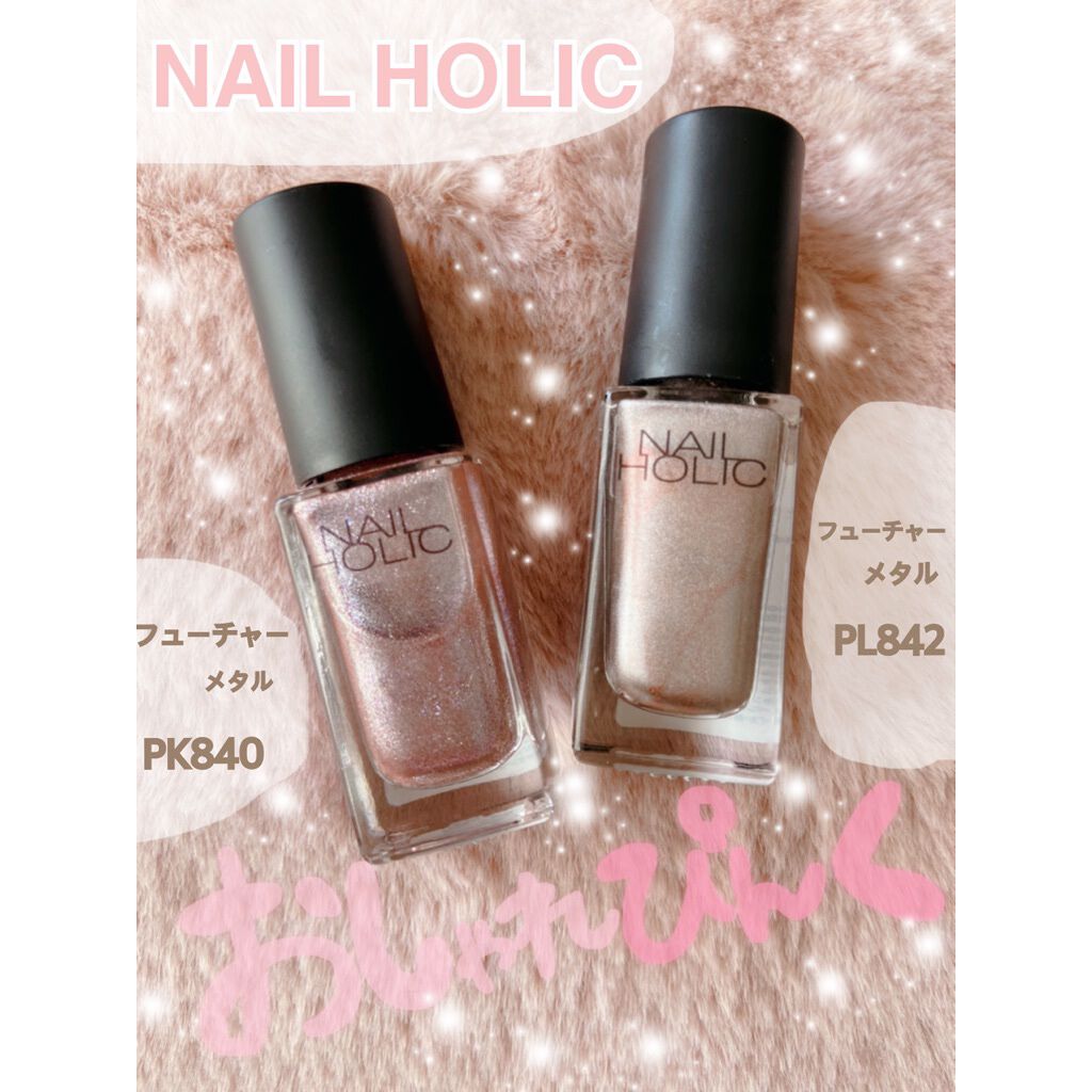 ネイルホリック/ネイルホリック/マニキュアを使ったクチコミ（1枚目）