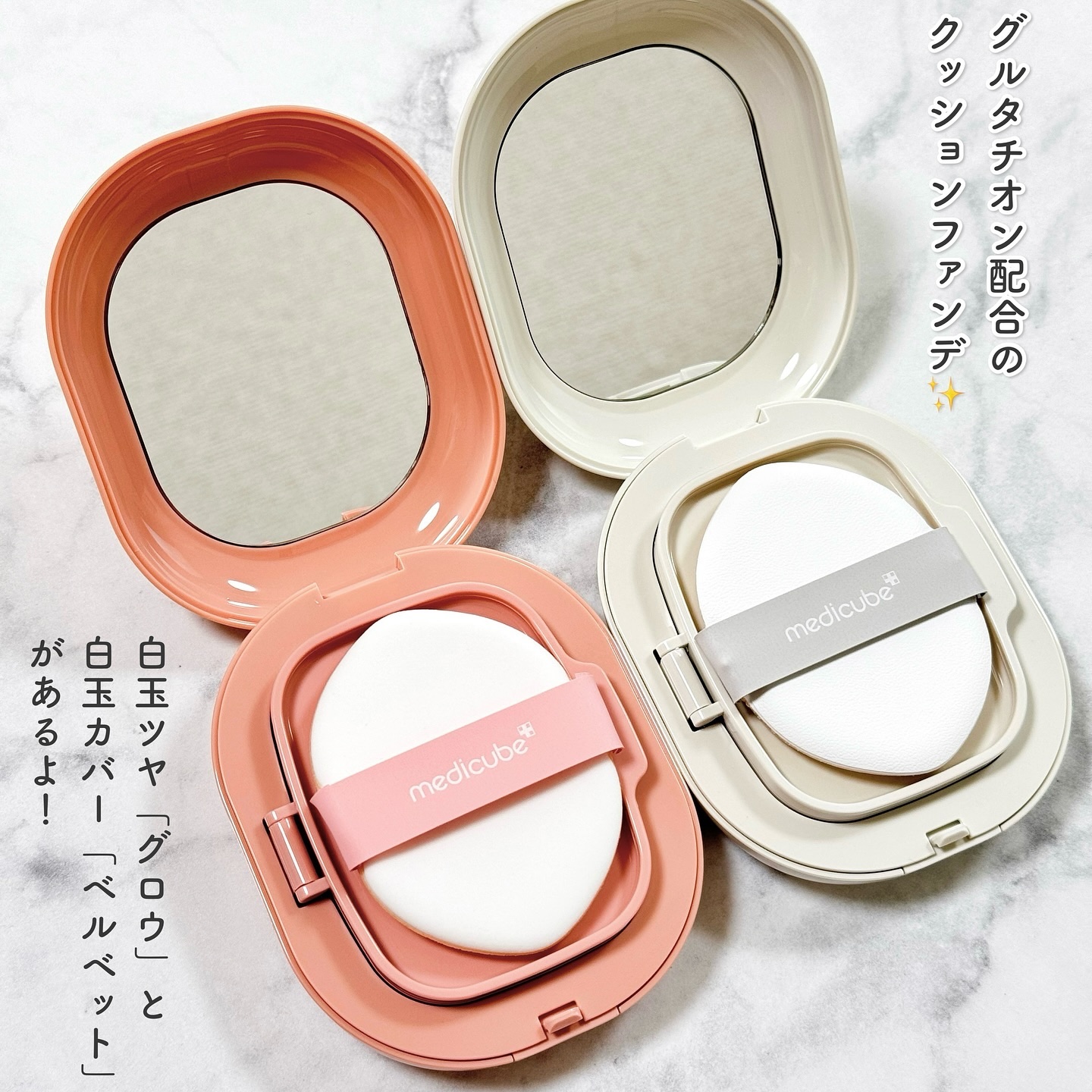 プロ グルタチオン グロウクッションファンデーション/MEDICUBE/クッションファンデーションを使ったクチコミ（2枚目）