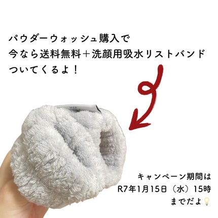 ハップアール パウダーウォッシュ/HAP+R/洗顔パウダーを使ったクチコミ(5枚目)