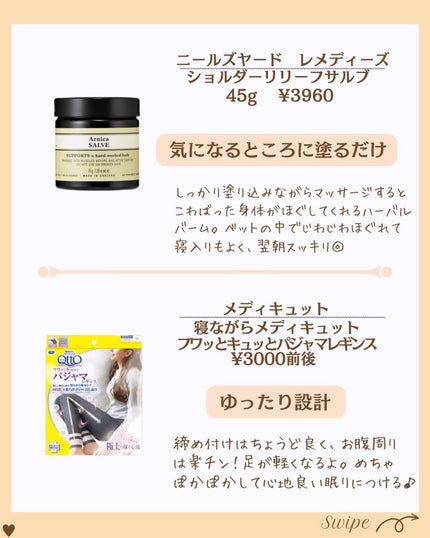 つや子 on LIPS 「『知らなきゃ損💧マジで眠れる😴💤安眠グッズ🔥』→他の投稿はこち..」(5枚目)