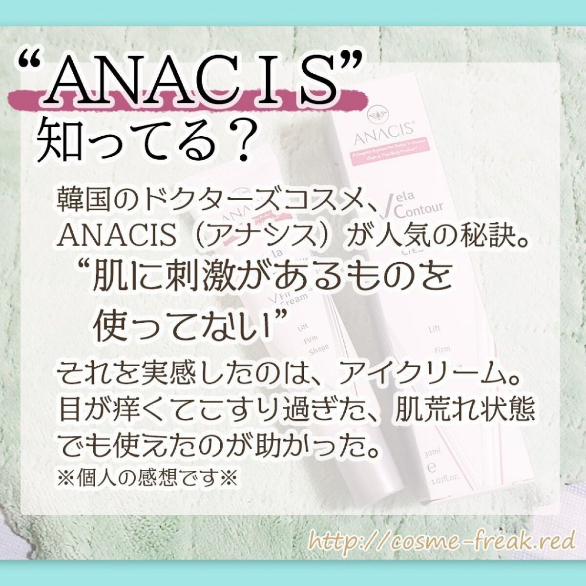 cosme-freak on LIPS 「ANACISフォーミングクリーム1か月継続使用レポ☆@gang..」(2枚目)