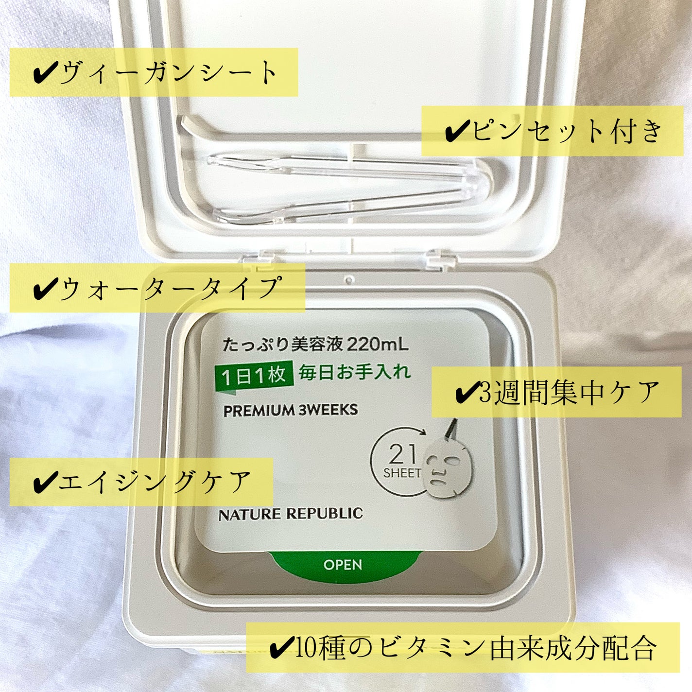 キューブマスク レチノール/ネイチャーリパブリック/シートマスク・パックを使ったクチコミ(2枚目)