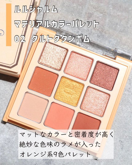 マテリアルカラーパレット/leur charme/アイシャドウパレットを使ったクチコミ(2枚目)