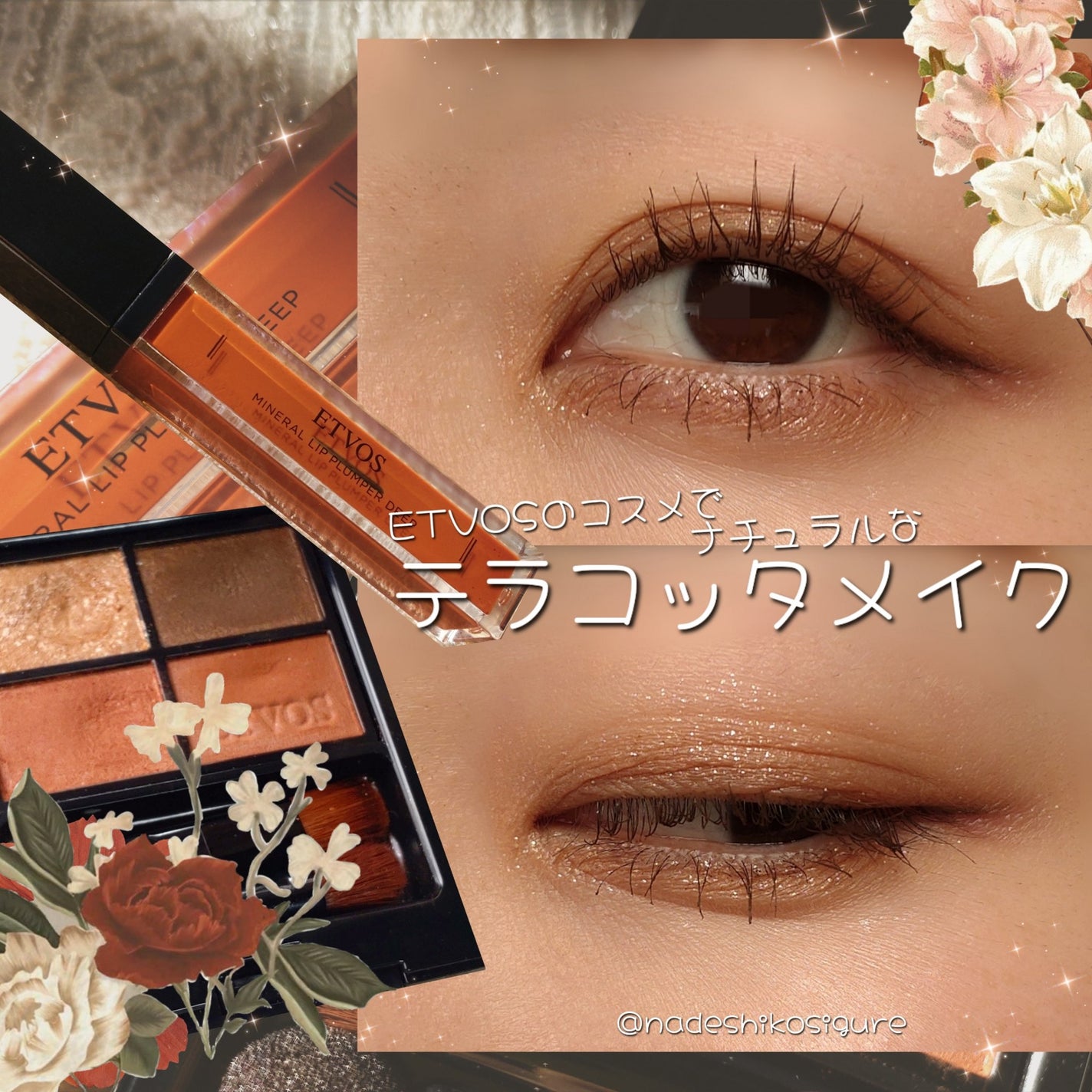 ミネラルクラッシィシャドー/エトヴォス/アイシャドウパレットを使ったクチコミ(1枚目)