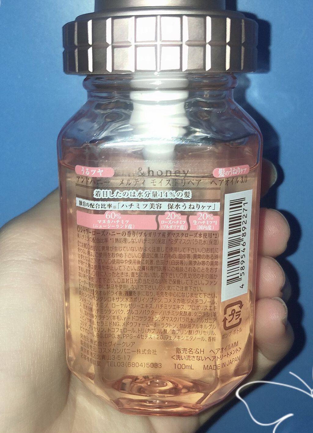 &honey メルティ モイストリペア ヘアオイル 3.0/&honey/ヘアオイルを使ったクチコミ（2枚目）