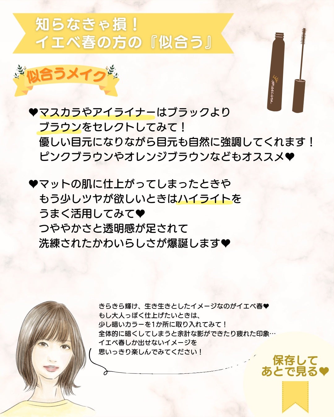 あゆみみ❤︎ on LIPS 「あゆみみです🩷パーソナルカラーやコスメの耳より👂🏻な情報を16..」(5枚目)