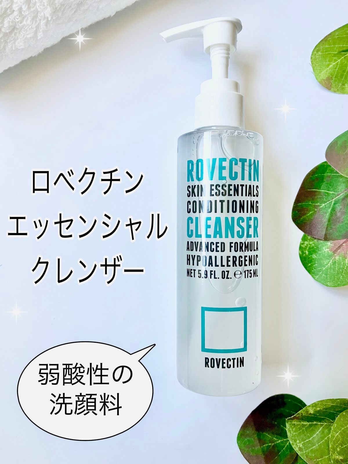 エッセンシャル クレンザー/ロベクチン/洗顔フォームを使ったクチコミ(1枚目)