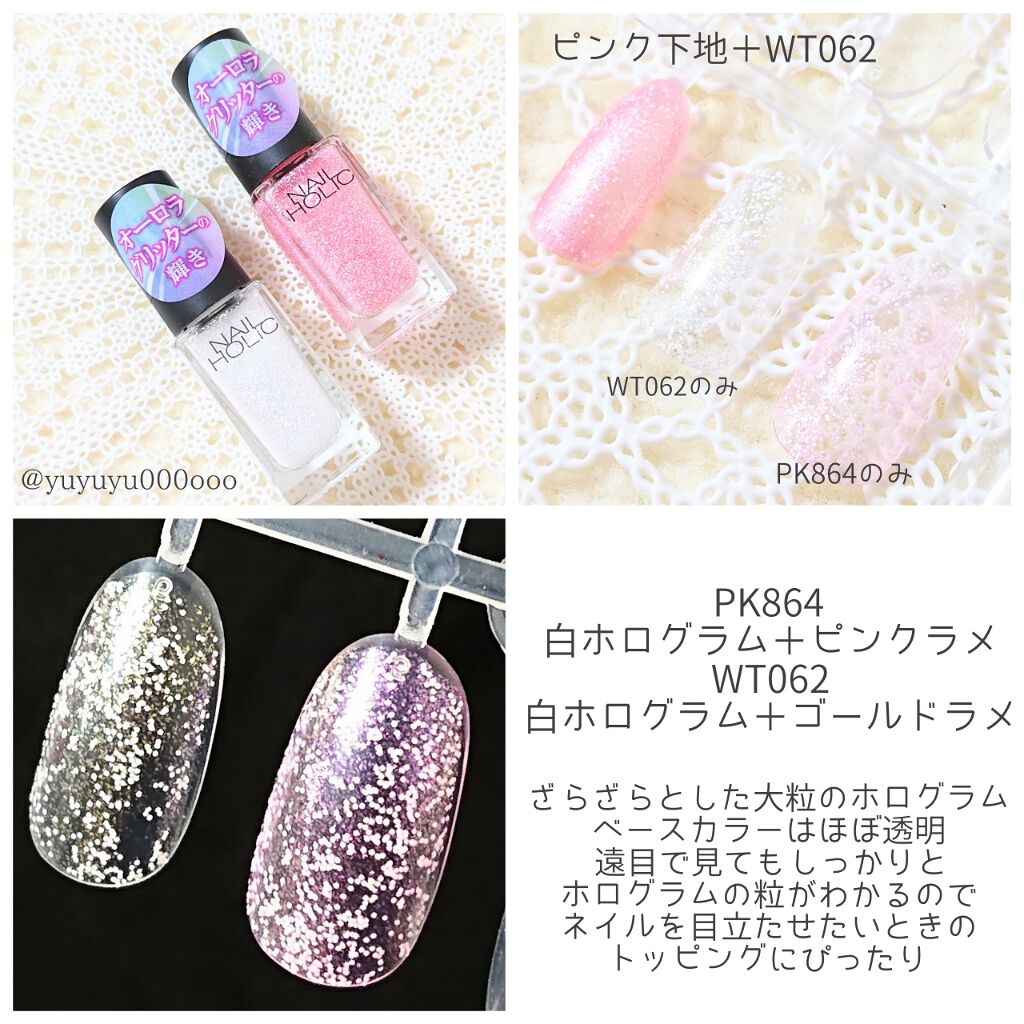 ネイルホリック Aurora Glitter/ネイルホリック/マニキュアを使ったクチコミ（3枚目）