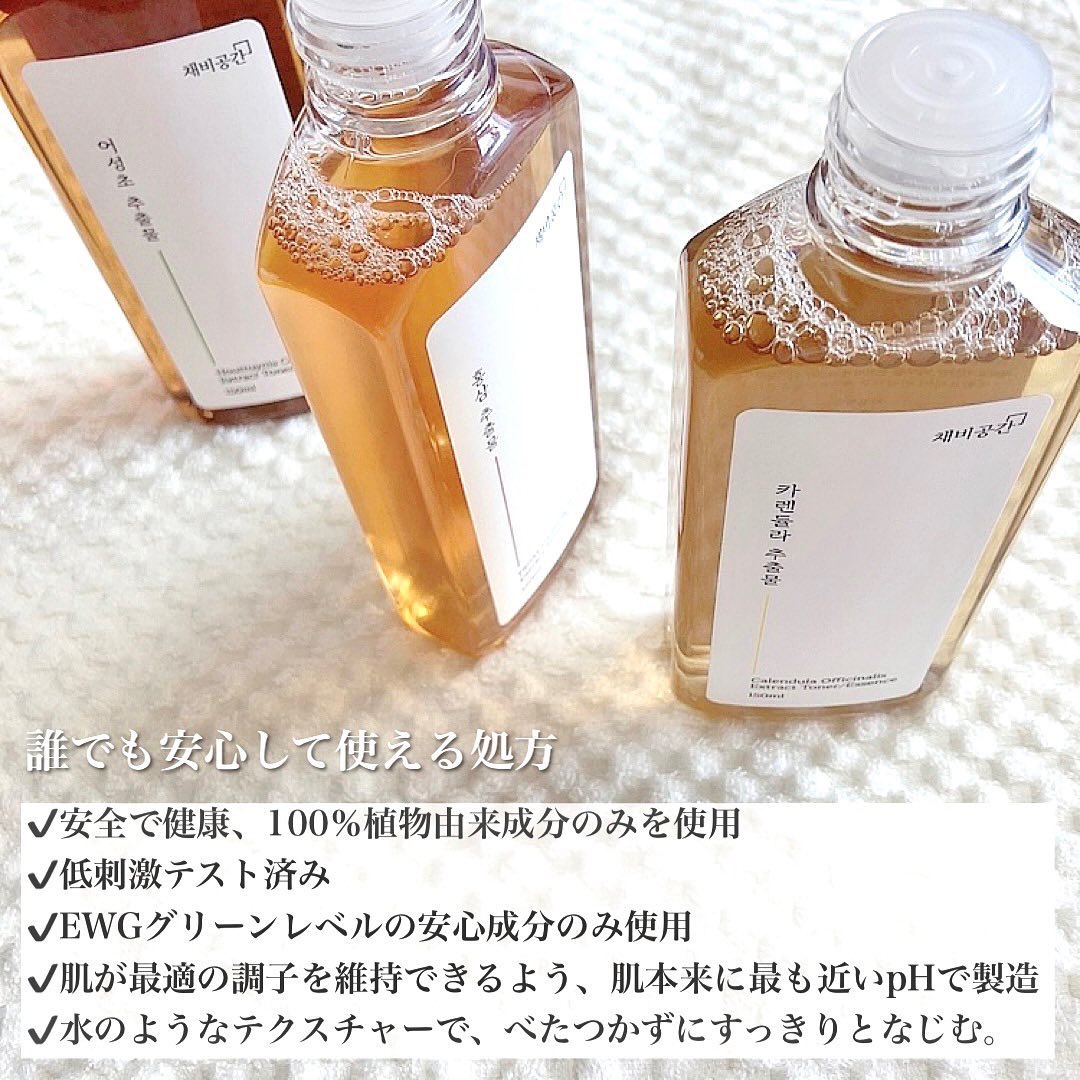 スキンケアトナー/CHAEB GONGGAN/化粧水を使ったクチコミ（2枚目）