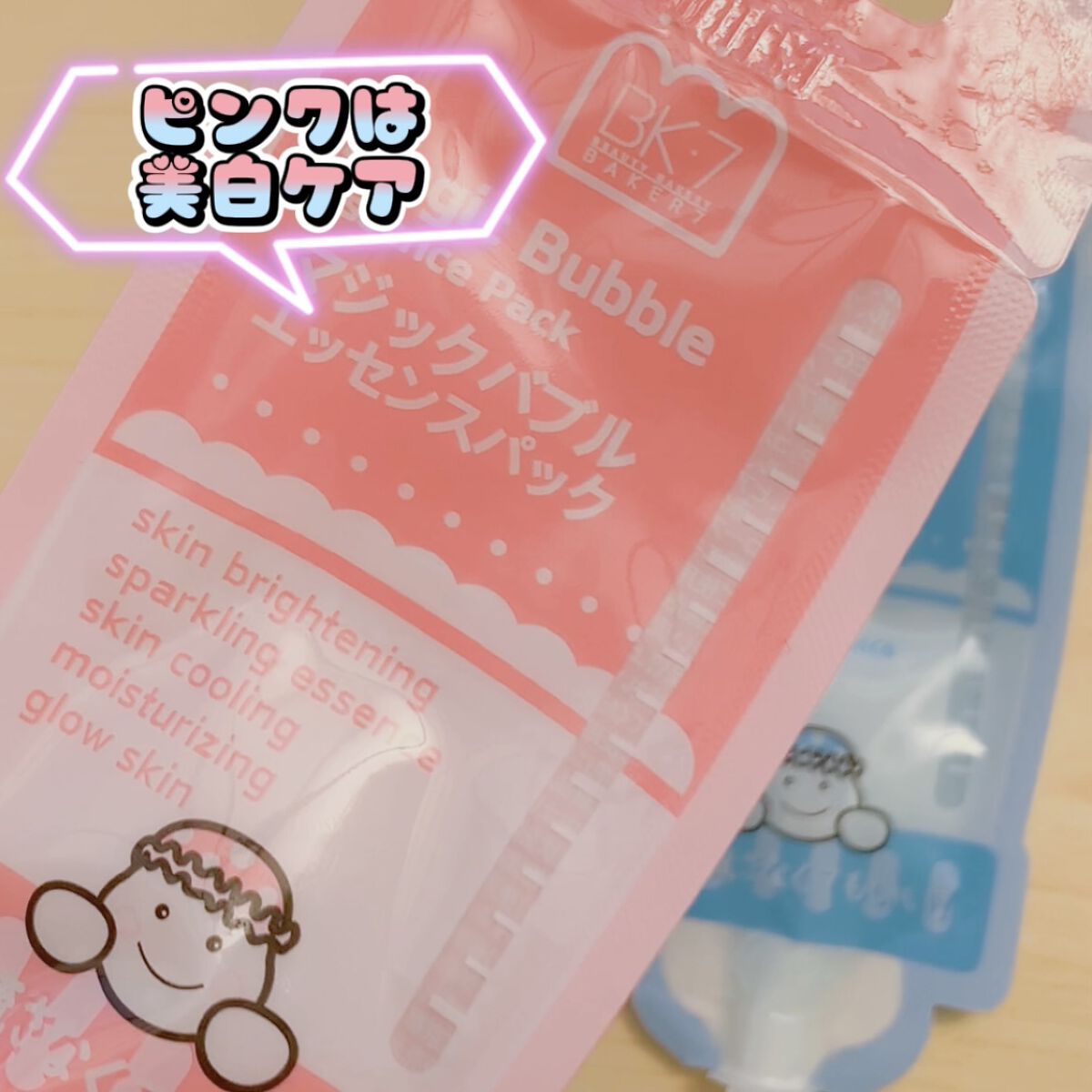 マジックバブルエッセンスパックMINI/BAKER7/シートマスク・パックを使ったクチコミ（3枚目）