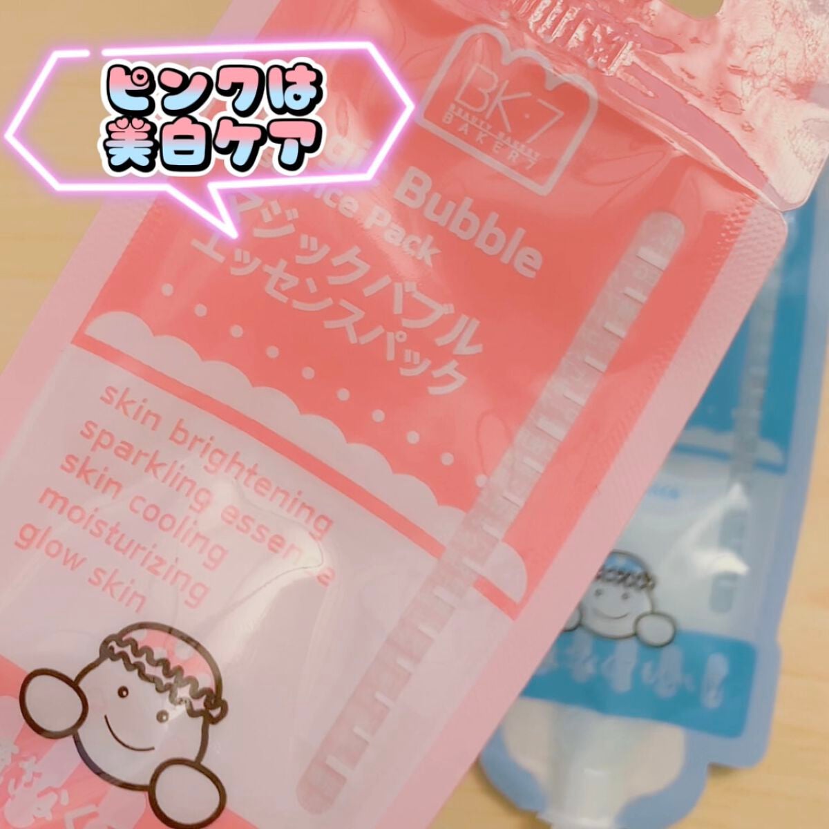 マジックバブルエッセンスパックMINI/BAKER7/シートマスク・パックを使ったクチコミ(3枚目)