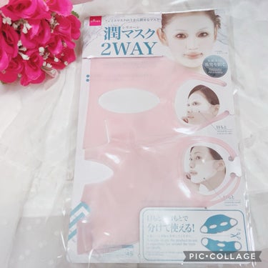 DAISO シリコーン潤マスク 2wayタイプのクチコミ「DAISO
潤マスク2WAY


最近シートマスクを使う機会が増えたので、シリコーンマスクを再.....」（1枚目）