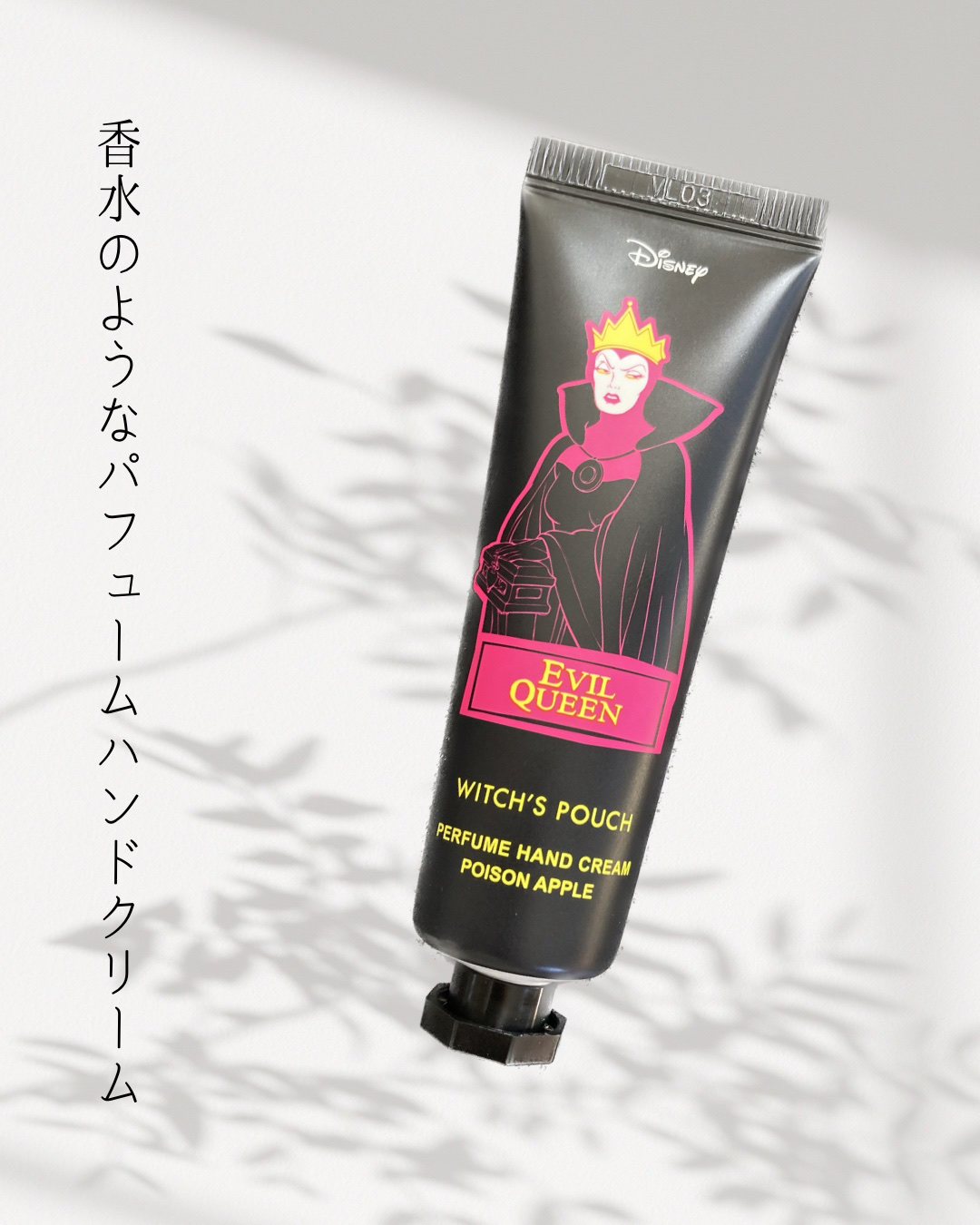 Witch's Pouch ✕ Disney villains ヴィランズ パフューム & モイスチャライザーハンドクリーム/アスリーエイチ/ハンドクリームを使ったクチコミ（1枚目）